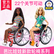 美国正版Barbie芭比娃娃黑人残疾人轮椅多关节可动女孩礼物玩具