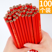 牌木工铅笔 全红木工笔 大红蓝铅笔 记号笔木工专用