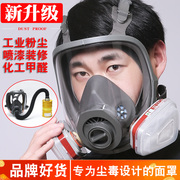 防毒面具全面罩喷漆面罩，防毒气工业化工气体，异味粉尘打农药呼吸器