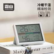霜山智能温度计温湿度检测电子数显高精度壁挂式家用室内温度表