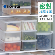 inomata日本进口冰箱保鲜盒塑料透明食品收纳盒便当盒饭盒密封盒