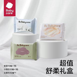 U先babycare超值舒柔礼盒