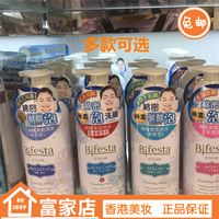 bifesta保湿泡沫碳酸，亮白洁面奶