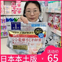 日本贴片面膜，kose高丝女士50片