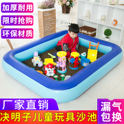 决明子玩具沙池套装儿童玩沙子套装加厚充气沙池室内宝宝家用围栏