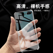 适用于苹果8plus手机壳硅胶透明壳，iphone7plus全包气囊，防摔超薄保护套加厚防滑外壳个性简约创意