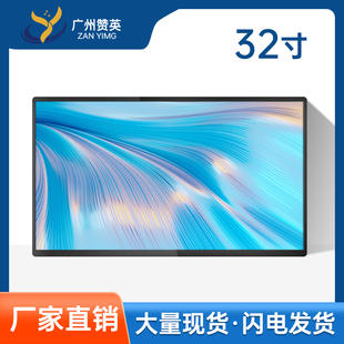 32寸液晶屏裸屏方高清显示屏，dv320fhm-nn0液晶模组电视屏幕