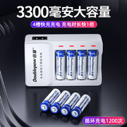 充电电池 5号镍氢充电器套装配4节5号3000毫安电池1.2V话筒玩具