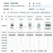 电表单相 家用4能电度表智8B5出式房电子轨道租电能表22