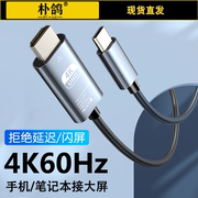 Type-c转HDMI线适用苹果ipad pro2021/2020连接电视投影仪高清线手机投屏线平板lighting同屏hdmi接口投影仪