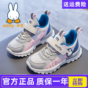 Miffy米菲童鞋女童透气运动鞋2024春季软底女童休闲跑步鞋潮