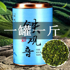 兰花香罐装铁观音茶叶