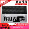 ASUS华硕G72 X53 X54H k53 X55 A52J K52N G51V G53 N53键盘