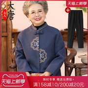 奶奶春秋装女老年人毛呢外套，妈妈绣花70岁80老人太太呢子衣服