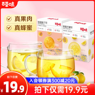 百草味蜂蜜柚子茶420g果酱茶泡水冷热饮品冲泡柠檬水果茶花茶袋装