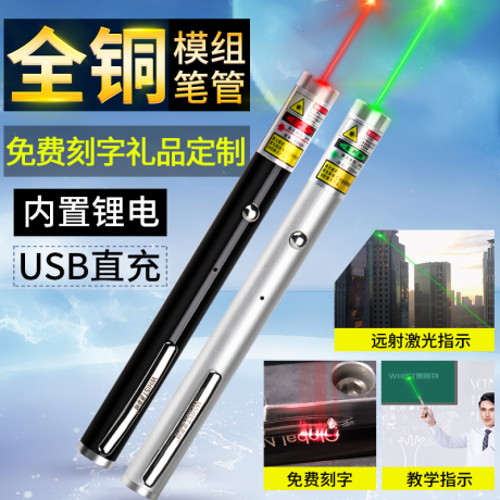 镭射灯激光灯手电远