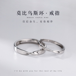 巷南925纯银莫比乌斯情侣，对戒小众设计时尚简约素圈戒指男女