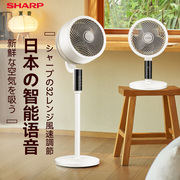 日本夏普空气循环扇电风扇家用立体智能语音落地扇涡轮大风力台式