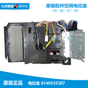 格力空调3p变频电控盒外机主板，配件kf-72wfni08-3-72wfnk06-2
