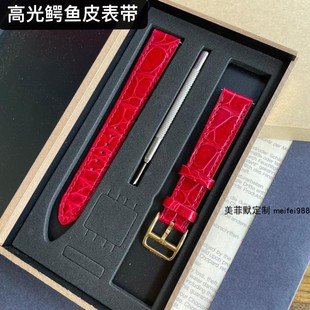 玫红色鳄鱼皮真皮手表带，20mm中号16mm小号适用h手表