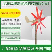 8叶片S5风力发电机100w-400w12v24v48v风力涡轮机外贸合作