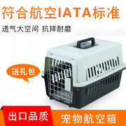 大号宠物航空箱猫笼子箱子猫咪兔子，便携旅行箱中小猫，狗托运箱手提