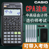 casio卡西欧fx-82es计算器考研考试专用中文版，函数科学计算器cpa一二建大学生，用金融会计注会考研考试计算机