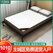隐形床壁床专用席梦思，独立弹簧床垫天然床垫，软硬家用儿童薄床垫