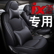 21款2.0L自动两驱舒适版现代ix35专用全包座套四季汽车坐垫座椅套