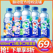 脉动维生素饮料青柠桃子味600ml*15瓶整箱批400ml