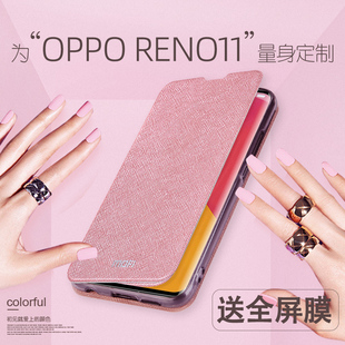 莫凡opporeno11手机壳reno11保护套oppo0pp0reno11硅胶，opp全包防摔翻盖式皮套女款opop男外壳女