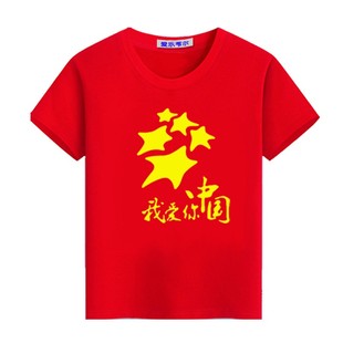 男女纯棉爱国衣服印有中国国旗，标志字样短袖红色，t恤五星红旗半袖