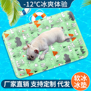 冰垫宠物冰垫夏季猫咪狗狗凉席垫子凝胶降温狗垫猫垫