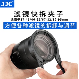 jjc滤镜夹子uv镜cpl偏振镜偏光镜nd渐变镜减光镜，快装拆卸扳手3740.54952555862677277828695mm