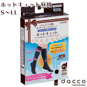 dacco 远红外线 日用压力袜瘦腿袜 缓解小腿肿胀瘦小腿促血循环
