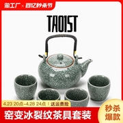 哥窑窑变冰裂纹茶具套装，陶瓷提梁泡，茶壶家用中式大容量功夫茶一壶