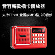 老年人收音机蓝牙唱歌听戏充电便携式插口U盘唱戏评书机MP3播放器