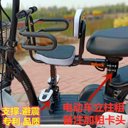电动踏板电瓶车儿童前置自行车座椅通用安全宝宝座椅支撑脚踏减震
