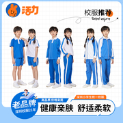 活力深圳校服小学生男女款，夏季运动服速干冷感短袖短裤礼服裙套装