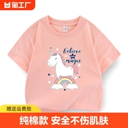 女孩纯棉短袖t恤夏装，女童宝宝儿童半袖，上衣洋气童装中小圆领彩虹