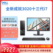 戴尔(dell)灵越3020s3020s台式机电脑主机，商用办公电脑，整机13代i7-1370016g256gssd+1tb可选显示器