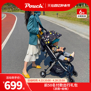 pouch婴儿推车轻便避震新生儿，可坐可躺伞车折叠便携双向宝宝推车