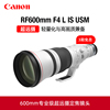 Canon/佳能RF600mm F4 L IS USM 专业级超远摄定焦镜头rf600f4