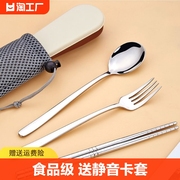 不锈钢便携餐具 叉子勺子筷子套装筷子盒 单人装三件套学生收纳盒