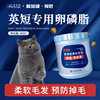 宠匠英短猫专用卵磷脂营养护肤幼猫猫咪鱼油爆毛粉宠物保健品480g