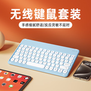 yusheda无线蓝牙键盘适用于ipad华为手机，matepad11平板电脑pro11可充电2023通用女生外接键盘静音长续航