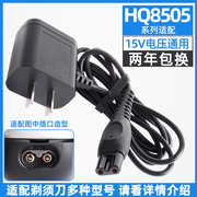 适用飞利浦理发器电推剪充电器线QC5130 5530 5570 HC5450 3426