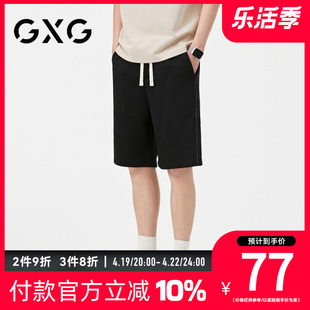 GXG男装 夏季时尚抽绳款男士百搭五分休闲短裤