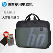 hp惠普电脑包联想笔记本，包15.6寸17.3简约14寸单肩手提商务防震