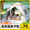 帐篷户外露营全套装，备用品室内野外野餐野营过夜便携折叠加厚防雨